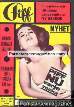 Piff 1968 Number 2 Mens Magazine